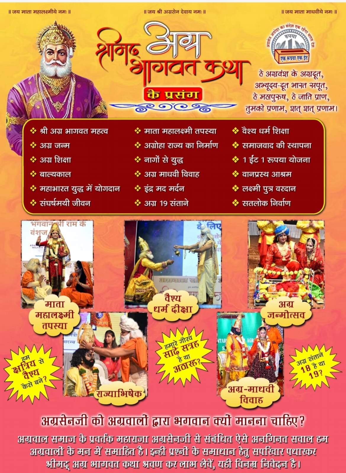 Agrasen Jayanti 2023